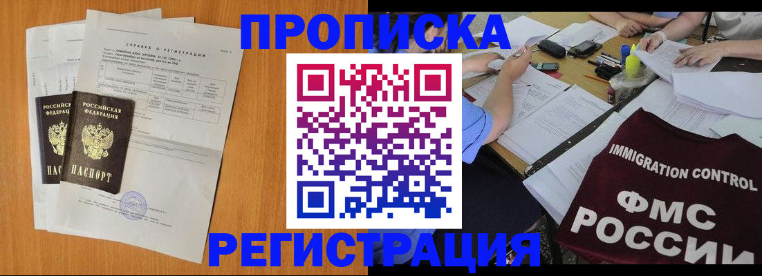 временная регистрация 2025 в Ахтубинске