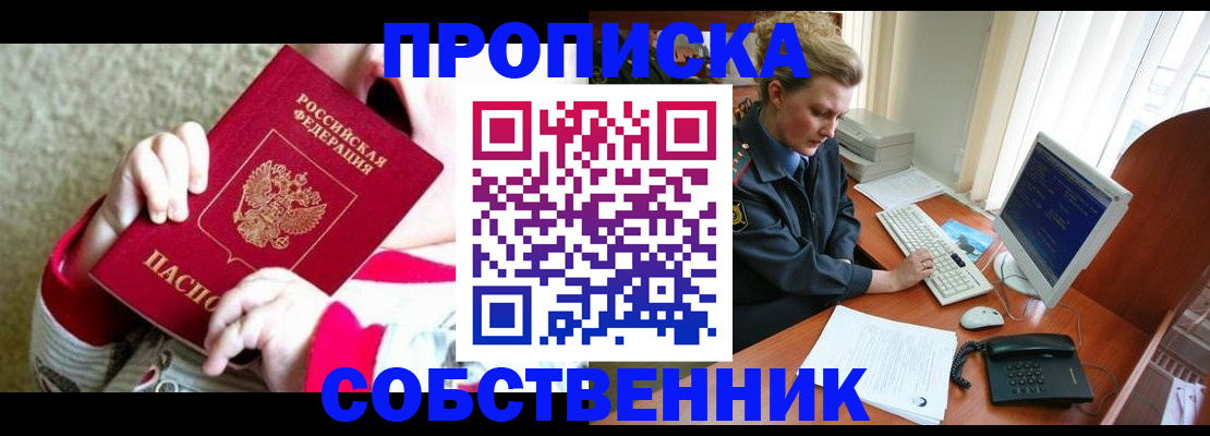 регистрация в Ахтубинске
