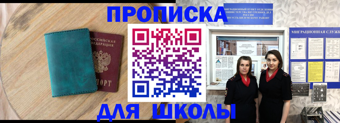 временная регистрация госуслуги в Ахтубинске
