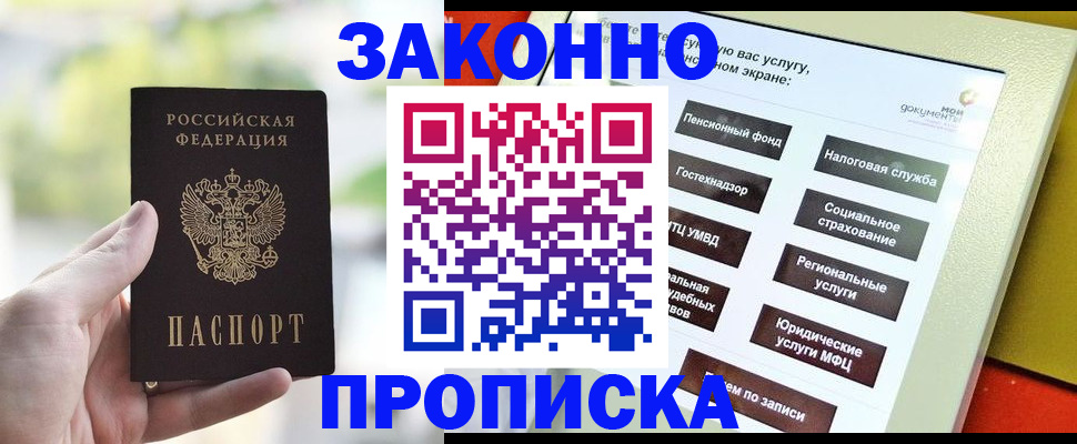 временная регистрация гарантия в Ахтубинске