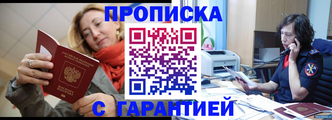 временная регистрация гарантия в Ахтубинске