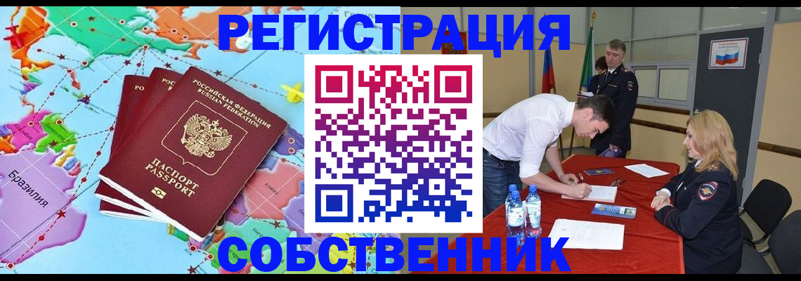 регистрация в Ахтубинске